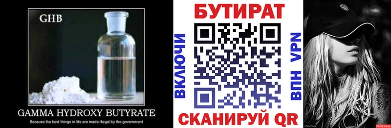 Купить  Рудня  Бутират GHB 