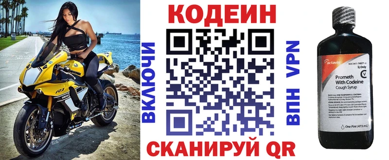 Кодеиновый сироп Lean напиток Lean (лин)  Купить  Рудня 