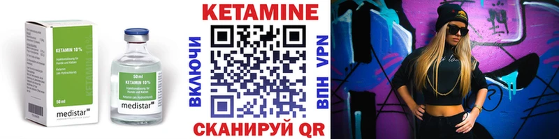 Кетамин VHQ  Купить  Рудня 
