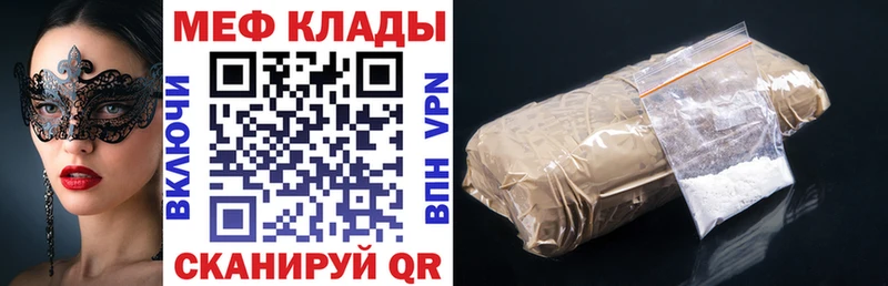 Купить где  Рудня  Мефедрон мяу мяу 