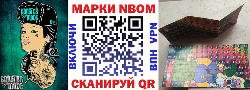 Марки 25I-NBOMe 1,8мг  Купить  Рудня 