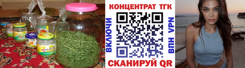 ТГК жижа  Купить закладки  Рудня 